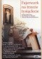 Fajerwerk na trzecie tysiąclecie. O Bożym Miłosierdziu, Ojcu Świętym i św. Faustynie rozmawia Alina Petrowa-Wasilewicz