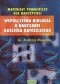 Współczesna biologia a nauczanie kościoła katolickiego. Wybrane zagadnienia