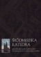 Śródmiejska katedra. Kościół św. Marii Magdaleny w dziejach i kulturze Wrocławia