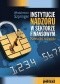 Instytucje nadzoru w sektorze finansowym. Kierunki rozwoju