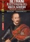 Hetmani Rzeczypospolitej Obojga Narodów. Druga połowa XVII i początek XVIII w