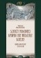 Szarży podobnej dawno nie widziały dzieje. Ułani galicyjscy 1778-1918