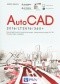 AutoCAD 2016/LT2016/360+. Kurs projektowania parametrycznego i nieparametrycznego 2D i 3D