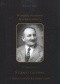 W kręgu filozofii Malebranche'a. Wybór listów Etienne Gilsona i Henri Gouhiera (1920-1936)