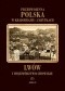 Przedwojenna Polska w krajobrazie i zabytkach. Tom 1. Lwów i województwo lwowskie