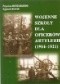 Wojenne szkoły dla oficerów artylerii (1914-1921))