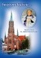 Świętymi bądźcie... Święci oczami ks. Adama Kaźmierczyka