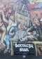 Górniczy stan w wierzeniach, obrzędach, humorze i pieśniach