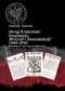 Okręg Krakowski Zrzeszenia „Wolność i Niezawisłość” 1945–1948. Geneza, struktury, działalność