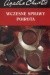 Wczesne sprawy Poirota - Agatha Christie