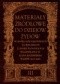 Materiały źródłowe do dziejów Żydów, tom 3. W księgach grodzkich lubelskich z doby panowania Władysława IV i Jana Kazimierza Wazów 1633-1669.