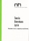Teoria-literatura-życie. Praktykowanie teorii w humanistyce współczesnej