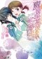 Mahouka Koukou no Rettousei 06 - Yokohama Disturbance Chapter I (novel)