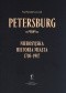 Wielonarodowy Petersburg : nierosyjska historia miasta 1703-1917