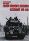 Pojazdy Polskich Sił zbrojnych na zachodzie 1939-1947