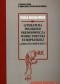 Literatura polskiego średniowiecza wobec poetyki europejskiej