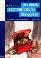 Ali Baba i czterdziestu zbójców. Wydanie z opracowaniem i streszczeniem