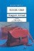 Kocie oko - Margaret Atwood