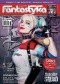 Nowa Fantastyka 407 [08/2016}