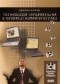 Technologia informacyjna w edukacji humanistycznej