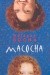 Macocha - Natasza Socha