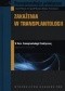 Zakażenia w transplantologii