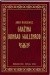 Grażyna. Konrad Wallenrod - Adam Mickiewicz