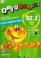 Ortograffiti RZ, Ż Poziom drugi Zeszyt ćwiczeń