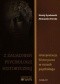 Z zagadanień psychologii historycznej. Interpretacje historyczne w oczach psychologa