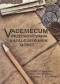 Vademecum przechowywania i katalogowania monet