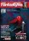 Nowa Fantastyka 409 (10/2016)