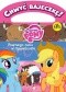 Chwyć Bajeczkę! My Little Pony. Pewnego razu w Appleloosie 02/2016