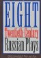 Eight Twentieth Century Russian Plays