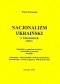 Integralny nacjonalizm ukraiński jako odmiana faszyzmu, tom piąty. Dokumenty z zakresu działań struktur nacjonalizmu ukraińskiego w okresie od grudnia 1943 do 1950 roku