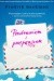 Pozdrawiam i przepraszam