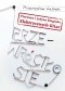 Przewróciło się. Pierwsza i jedyna biografia Elektrycznych Gitar
