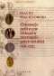 Orientacje polityczne biskupów metropolii gnieźnieńskiej 1283-1320