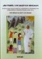Jan Paweł II w naszych sercach. Wybór prac plastycznych i literackich z rejonowych konkursów o Papieżu Polaku (2006-2011)