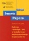 POLITYKA I STRATEGIA CHIN w kształtowaniu międzynarodowego bezpieczeństwa seria Żurawia Papers, zeszyt nr 10