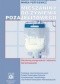 Mieszaniny do żywienia pozajelitowego