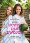 Uczta dla dwojga. Zdrowa dieta dla mamy i dziecka