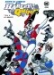 Harley Quinn: Do broni!