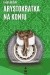 Arystokratka na koniu