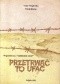 Przetrwać to ufać. Wspomnienia z "nieludzkiej ziemi"