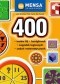 400 testów IQ, łamigłówek, zagadek logicznych i zadań matematycznych