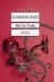Gormenghast - Mervyn Peake