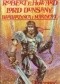 Barbarzyńca i marzyciel: Dwa światy fantasy