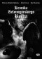 Kronika Zielonogórskiego Rocka