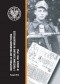Konspiracja antykomunistyczna i podziemie zbrojne w Wielkopolsce w latach 1945-1956