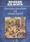 Konstytucjonalizm czy absolutyzm. Szkice z francuskiej myśli politycznej XVI wieku